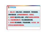 2.2 做更好的自己 课件  -2024-2025学年七年级道德与法治上册( 统编版2024)