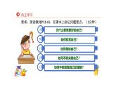 2.2 做更好的自己 课件  -2024-2025学年七年级道德与法治上册( 统编版2024)