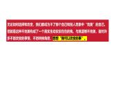 2.2 做更好的自己 课件 2024-2025学年七年级道德与法治上册( 统编版2024)