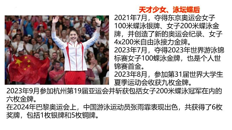 2.2 做更好的自己 课件----2024-2025学年七年级道德与法治上册( 统编版2024)第1页