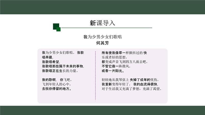 3.1 做有梦想的少年 课件----2024-2025学年七年级道德与法治上册( 统编版2024)02