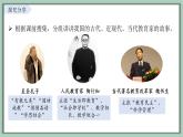 5.1 走近老师 课件----2024-2025学年七年级道德与法治上册( 统编版2024)