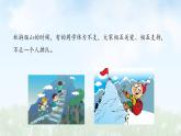 7.2 共建美好集体 课件- -2024-2025学年七年级道德与法治上册( 统编版2024)