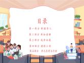 7.2 共建美好集体 课件----2024-2025学年七年级道德与法治上册( 统编版2024)