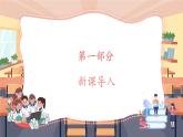 7.2 共建美好集体 课件----2024-2025学年七年级道德与法治上册( 统编版2024)