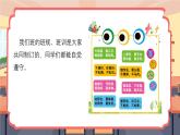 7.2 共建美好集体 课件----2024-2025学年七年级道德与法治上册( 统编版2024)