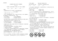 辽宁省鞍山市东方学校教育集团 2024-2025学年八年级上学期10月月考道德与法治试题