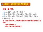 部编版八年级下册初中道德与法治第三单元第1课《基本经济制度》作业设计 教案 课堂实录 课件等