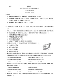 安徽省阜阳市第十五中学2024-2025学年九年级上学期10月月考道德与法治试题