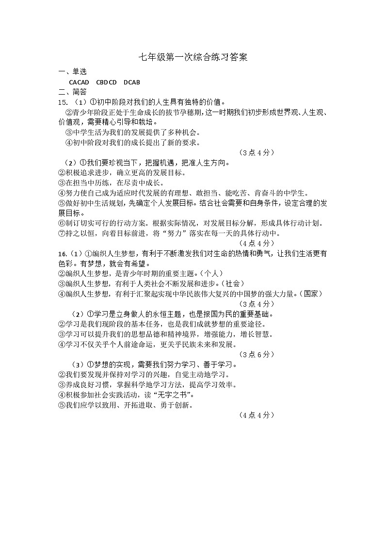 参考答案第1页