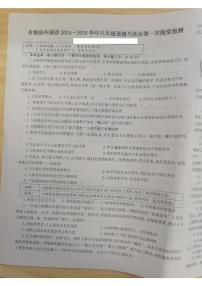 江西省九江市永修县外国语学校2024-2025学年八年级上学期10月月考道德与法治试题