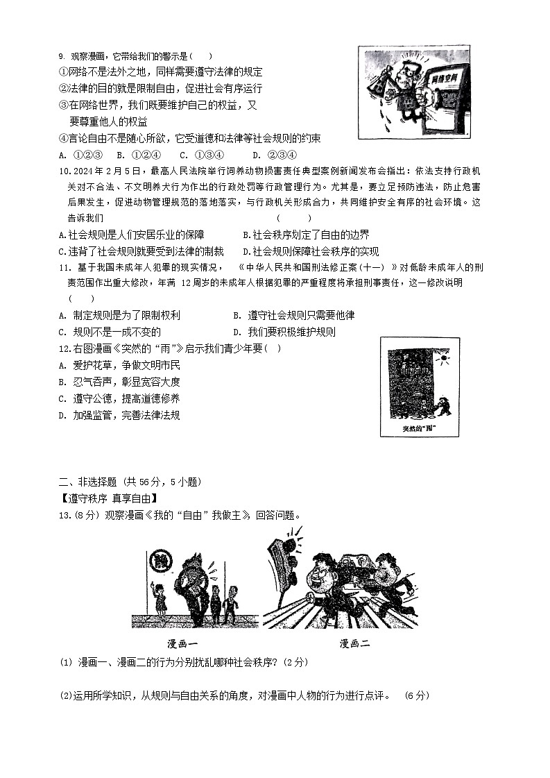 试题第2页