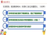 1.1 奏响中学序曲 课件-2024-2025学年统编版道德与法治七年级上册