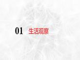 2.2 做更好的自己 课件-2024-2025学年统编版道德与法治七年级上册