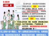 2.2 做更好的自己 课件-2024-2025学年统编版道德与法治七年级上册