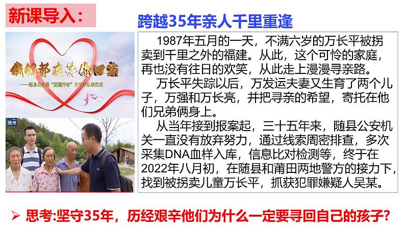 4.2 让家更美好 课件-2024-2025学年统编版道德与法治七年级上册第1页