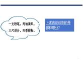 5.1 走近老师 课件-2024-2025学年统编版道德与法治七年级上册