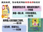 5.1 走近老师课件-2024-2025学年统编版道德与法治七年级上册