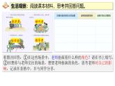 5.2 珍惜师生情谊 课件-2024-2025学年统编版道德与法治七年级上册