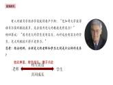 5.2 珍惜师生情谊 课件-2024-2025学年统编版道德与法治七年级上册