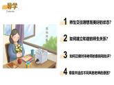 5.2+珍惜师生情谊+课件-2024-2025学年统编版道德与法治七年级上册