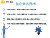 7.1 集体生活成就我 课件-2024-2025学年统编版道德与法治七年级上册