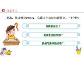 7.1 集体生活成就我 课件-2024-2025学年统编版道德与法治七年级上册