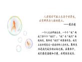 7.1 集体生活成就我 课件-2024-2025学年统编版道德与法治七年级上册