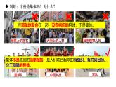 7.1 集体生活成就我 课件-2024-2025学年统编版道德与法治七年级上册