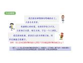 7.2 共建美好集體 課件-2024-2025學(xué)年統(tǒng)編版道德與法治七年級上冊