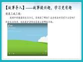 10.1 愛護(hù)身體 -課件-2024-2025學(xué)年統(tǒng)編版道德與法治七年級(jí)上冊