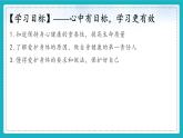 10.1 愛護(hù)身體 -課件-2024-2025學(xué)年統(tǒng)編版道德與法治七年級(jí)上冊
