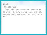 10.1 愛護(hù)身體 -課件-2024-2025學(xué)年統(tǒng)編版道德與法治七年級(jí)上冊