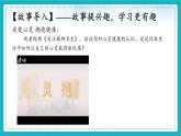 10.2 滋养心灵 课件-2024-2025学年统编版道德与法治七年级上册