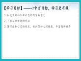 10.2 滋养心灵 课件-2024-2025学年统编版道德与法治七年级上册