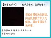 11.1探问人生目标 课件-2024-2025学年统编版道德与法治七年级上册