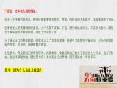 11.2 树立正确的人生目标课件-2024-2025学年统编版道德与法治七年级上册