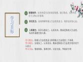 12.1 拥有积极的人生态度 课件-2024-2025学年统编版道德与法治七年级上册