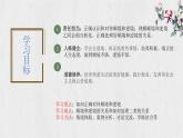 12.2+正确对待顺境和逆境 课件-2024-2025学年统编版道德与法治七年级上册
