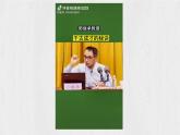 12.2+正确对待顺境和逆境 课件-2024-2025学年统编版道德与法治七年级上册