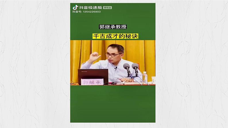 12.2+正确对待顺境和逆境 课件-2024-2025学年统编版道德与法治七年级上册第5页