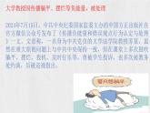13.1 在劳动中创造人生价值课件-2024-2025学年统编版道德与法治七年级上册