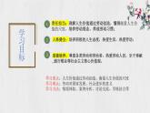 13.1 在劳动中创造人生价值课件-2024-2025学年统编版道德与法治七年级上册