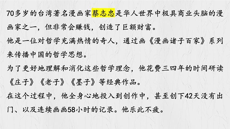 13.1 在劳动中创造人生价值课件-2024-2025学年统编版道德与法治七年级上册第5页