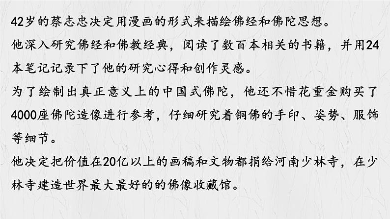 13.1 在劳动中创造人生价值课件-2024-2025学年统编版道德与法治七年级上册第6页