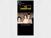 13.2 在奉獻中成就精彩人生課件-2024-2025學年統(tǒng)編版道德與法治七年級上冊
