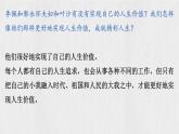 13.2 在奉獻中成就精彩人生課件-2024-2025學年統(tǒng)編版道德與法治七年級上冊