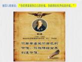 13.2 在奉獻中成就精彩人生課件-2024-2025學年統(tǒng)編版道德與法治七年級上冊