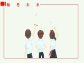 七年级道德与法治上册（人教版2024）1.2 规划初中生活 课件（含视频）