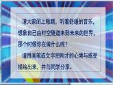 七年级道德与法治上册（人教版2024）1.2 规划初中生活 课件（含视频）